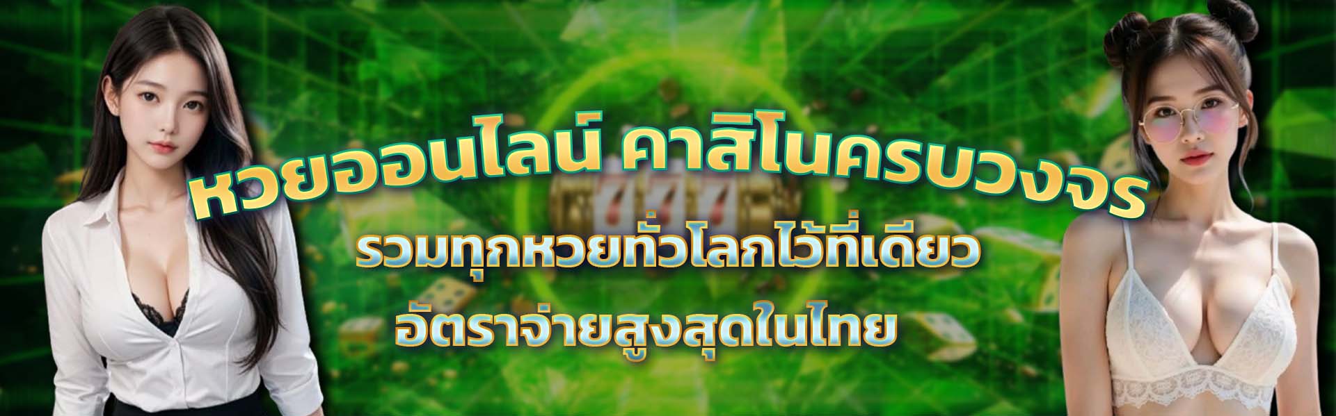 Ruayraew-หน้าแรก